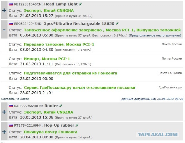 Найди 10 отличий или как спиздить на 200$