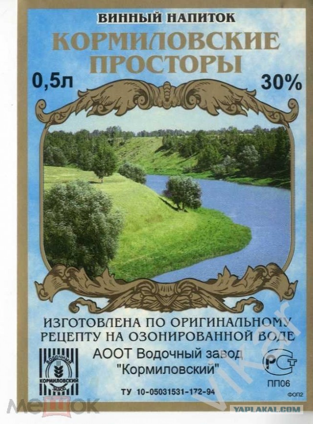 Винная карта СССР: крепкий алкоголь