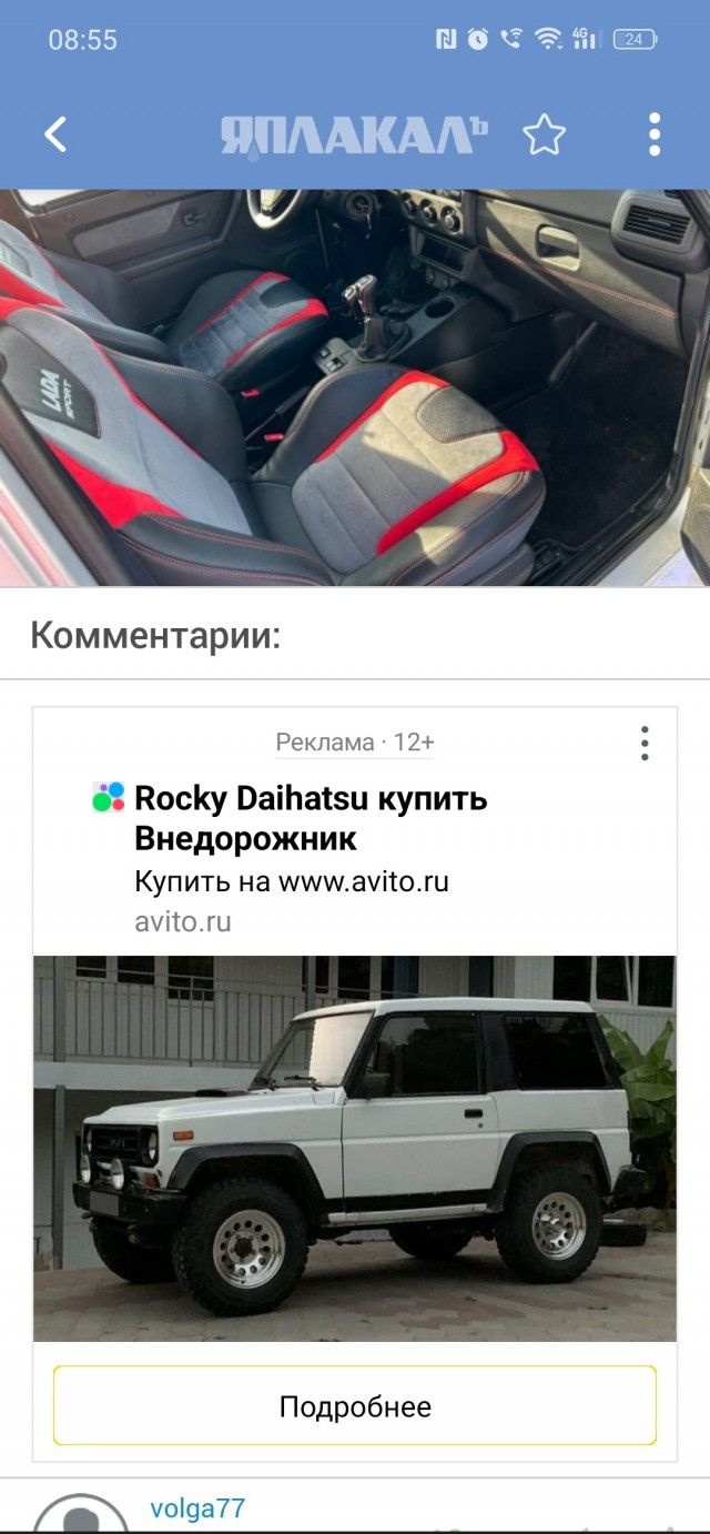 АвтоВАЗ показал финальный вариант «спортивной» Нивы: в Lada Niva Sport добавили пластиковые накладки, дисковые тормоза и шноркель