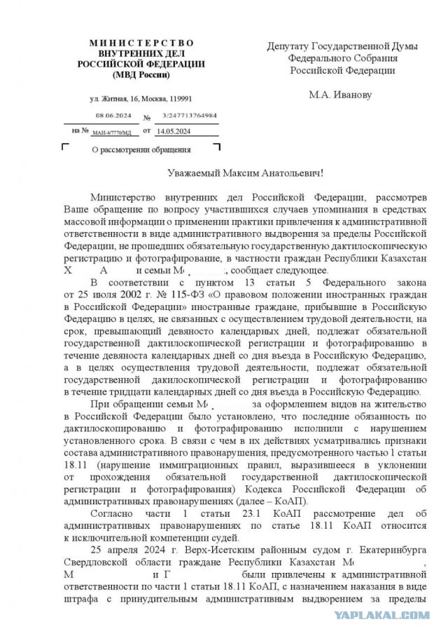 Суд выдворил русскую женщину из Челябинска в Казахстан