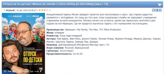 Кому вечером смотреть нечего