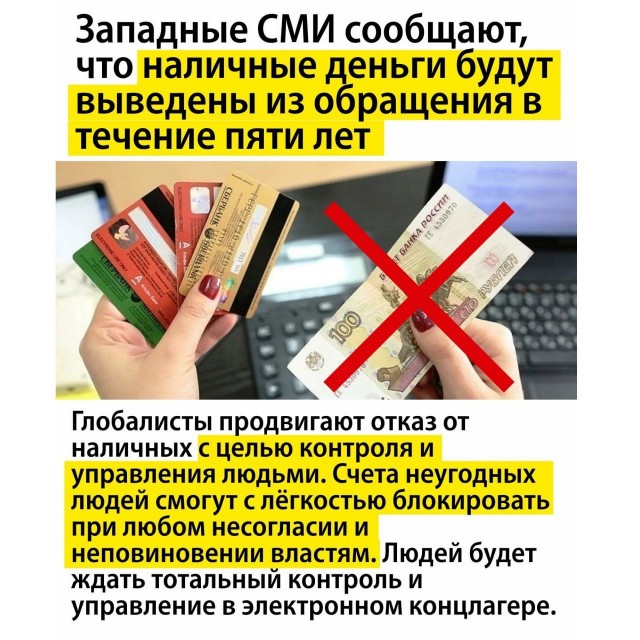 Ковид, Цифровая валюта и прочие радости
