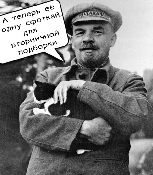Редкие и не каноничные фотографии Владимира Ленина