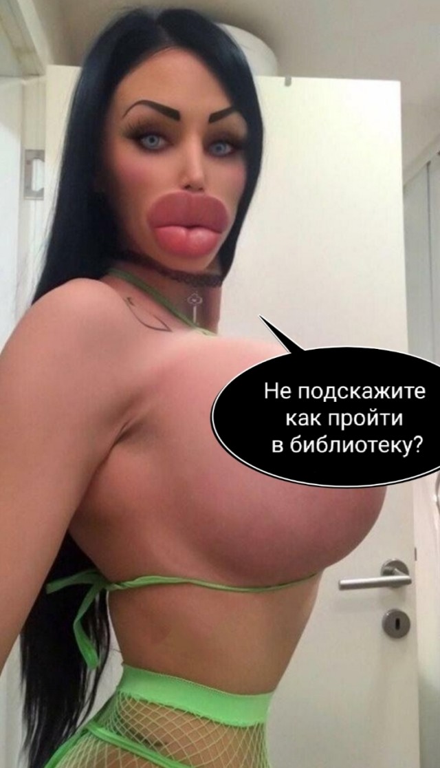 Попутчица