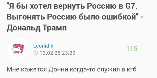 Трамп заявил об интересе США к... российским редкоземельным металлам