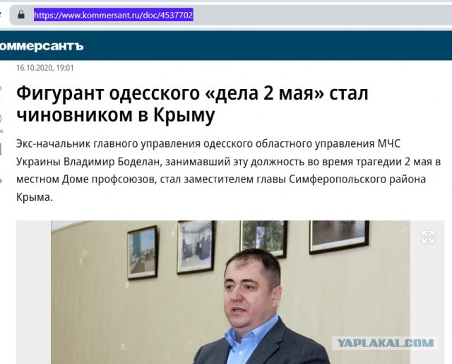 ЕСПЧ указал на вину властей Украины в трагедии 2014 года в Одессе