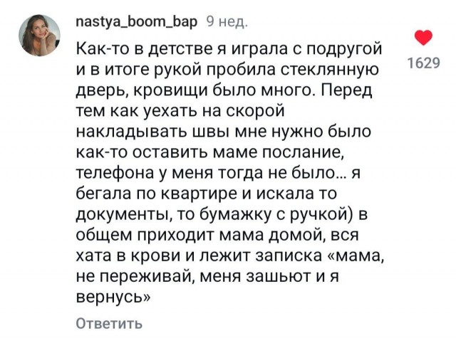 У людей спросили: "Что вы делали в детстве, от чего  родители чуть кукухой не поехали"