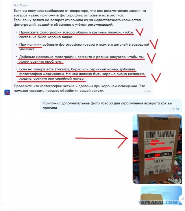 ОЗОН тоже вконец ссучился