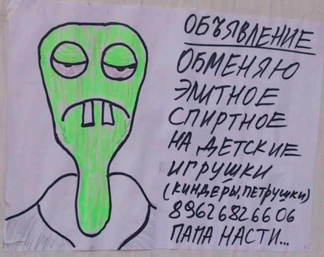 80 баянов из вацапов