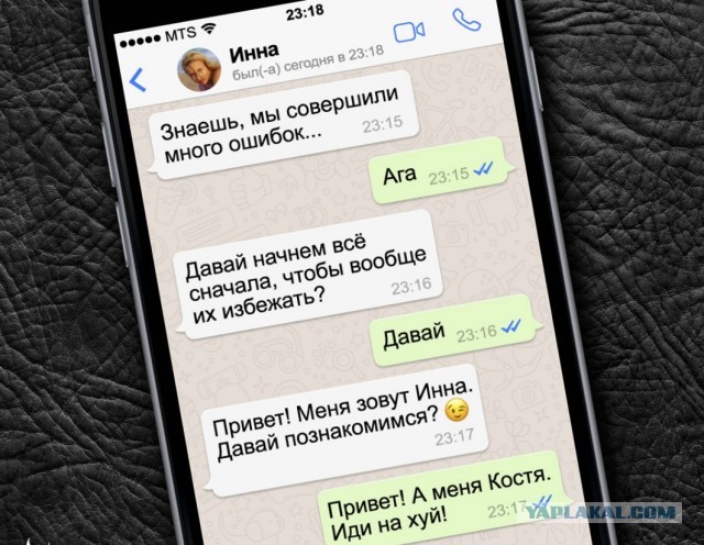 А как у вас с бывшими отношения?