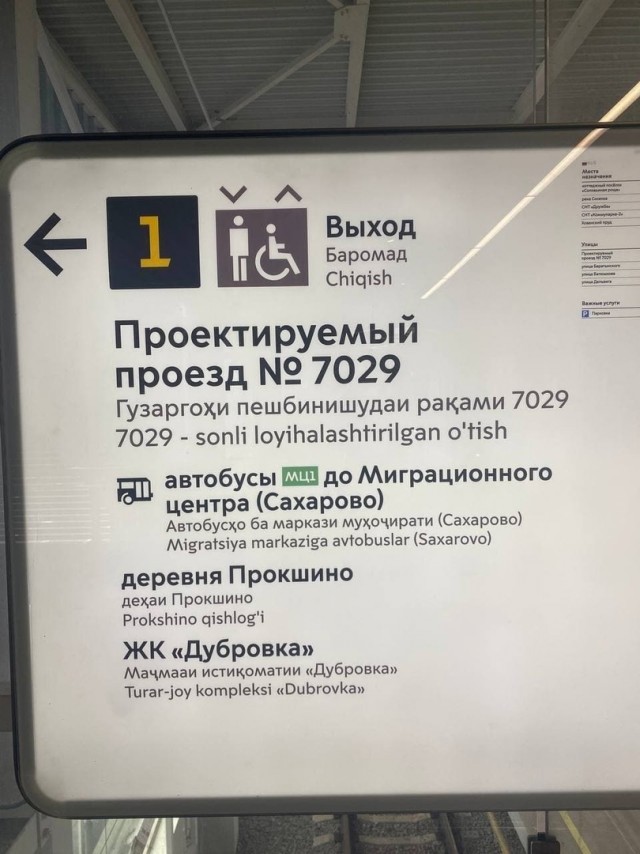 «Тсветной бульвар» и «Чистие пруди»