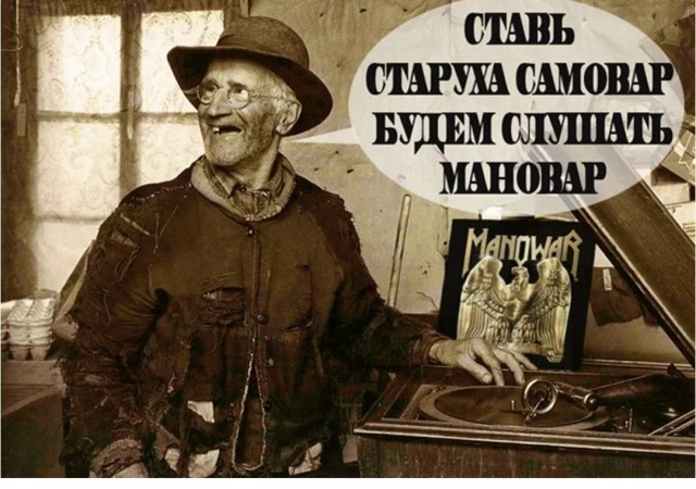 Попался на глаза плакат Manowar