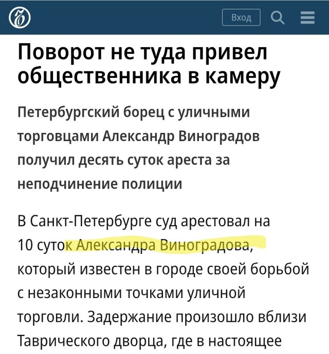 Россиян предупредили о риске уголовного дела
