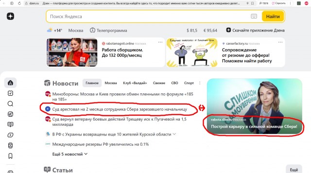 Сбербанк массово сокращает ИТ-шников и заменяет их искусственным интеллектом