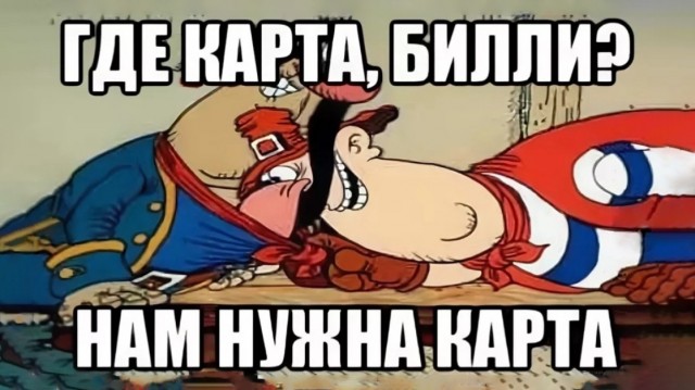 Проблема карты Космоса.
