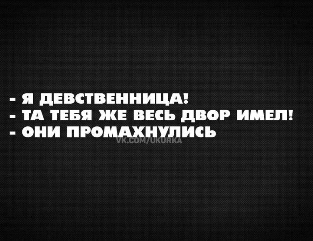 Верующая девственница, 33 года