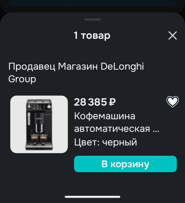 Какая самая дорогая ваша покупка в этом году на маркетплейсах