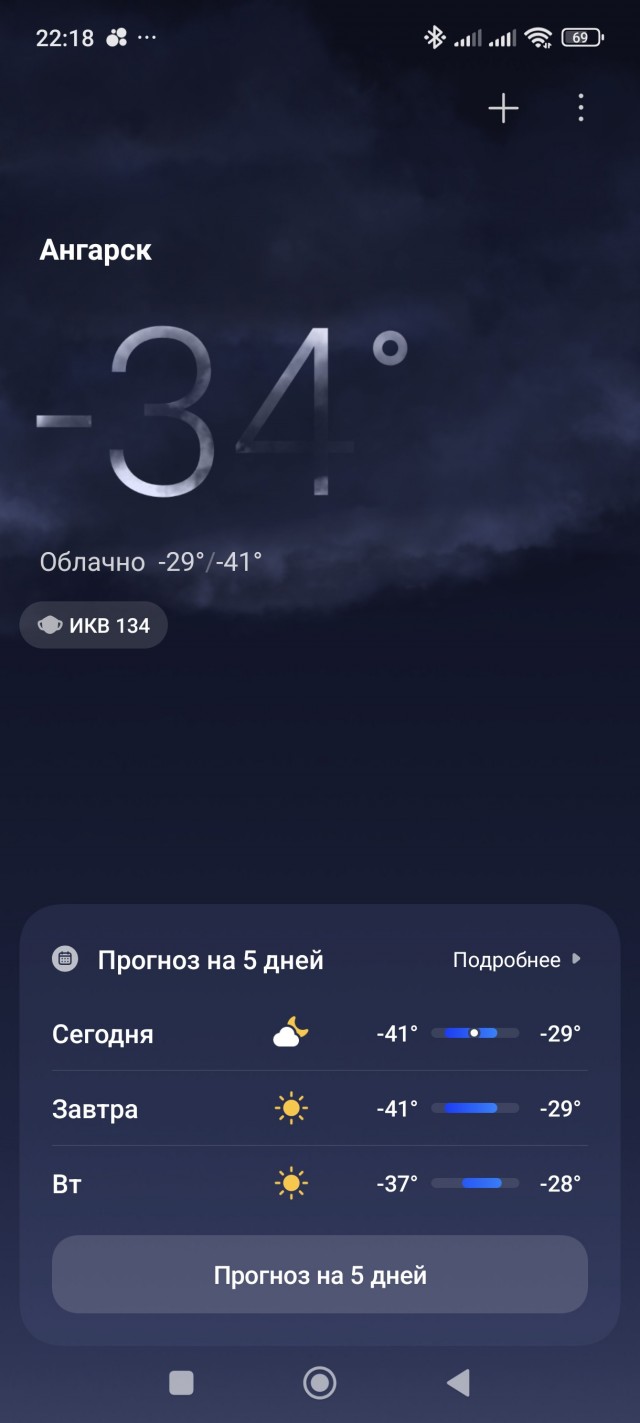 Колотун