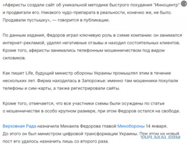 В Раде возмутились целью нового министра обороны по убийству россиян