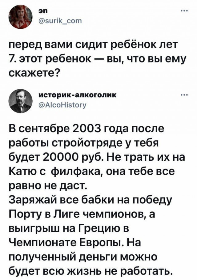 Двадцатилетнему себе