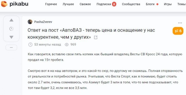 Рассуждения об автовазе (Копипаста)
