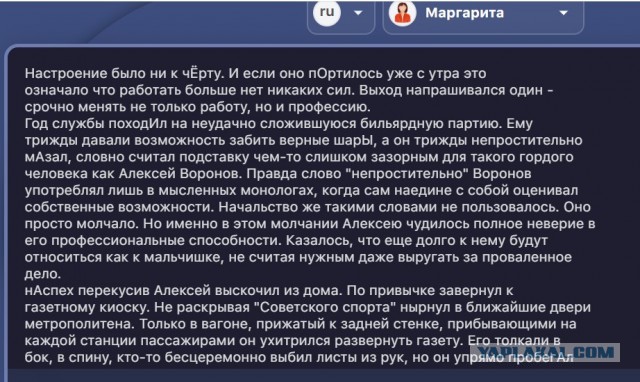 Создать аудиокнигу.