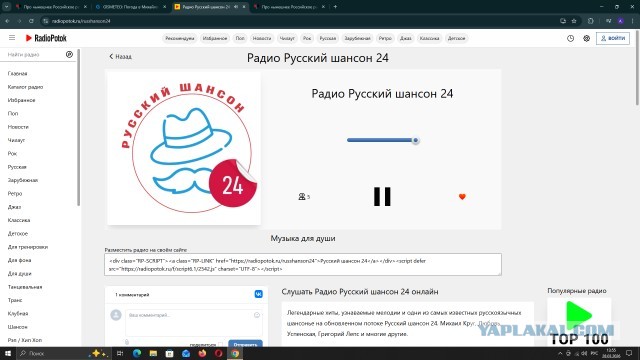 Про нынешнее Российское радио в инете.