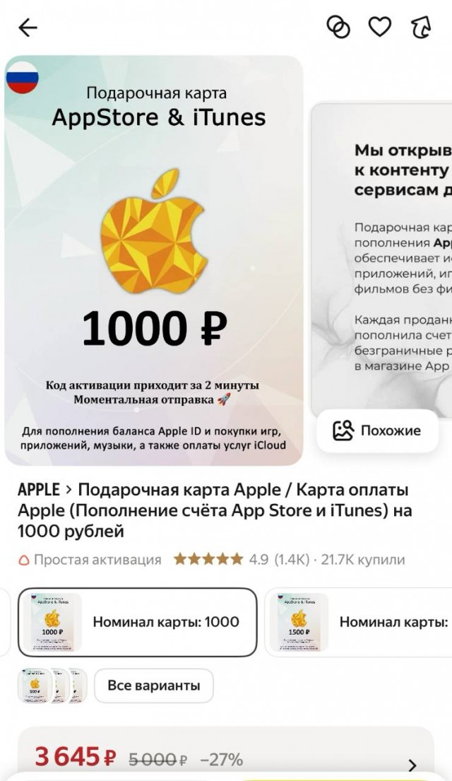Цены на карты для оплаты Apple ID взлетели в несколько раз