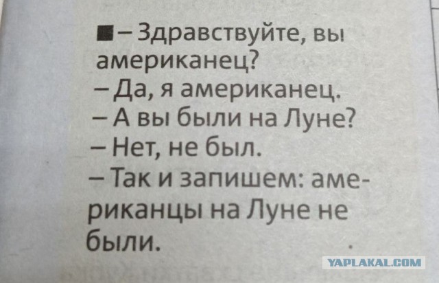 Советская пресса о полетах на Луну