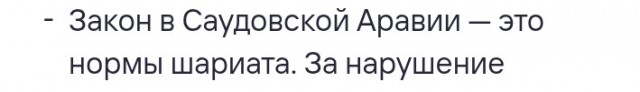 Россия и Саудовская Аравия вводят безвиз с 11 мая