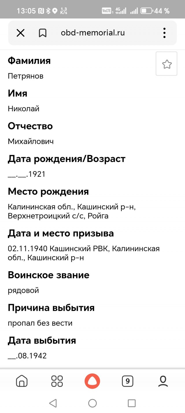 Бессмертный полк ЯПа
