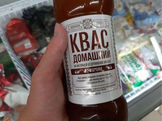 Квас Сука!