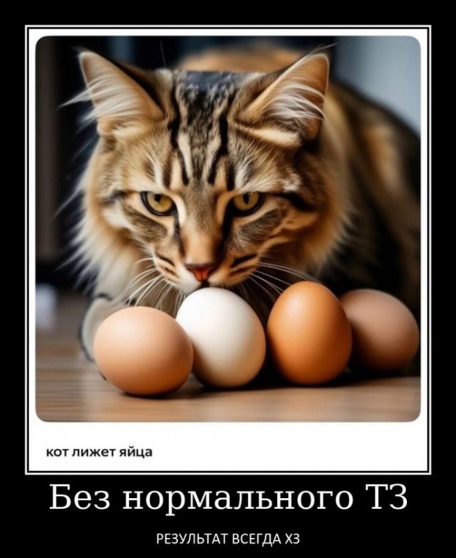 Все обленились