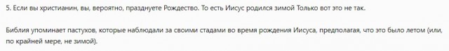 25 популярных заблуждений, которые вам внушали всю жизнь