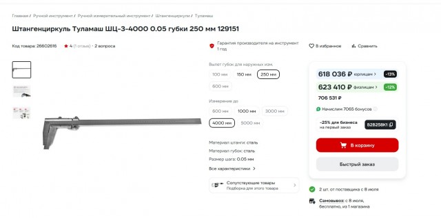 Мечта любого микрохирурга - ножницы за 150 тысяч рублей