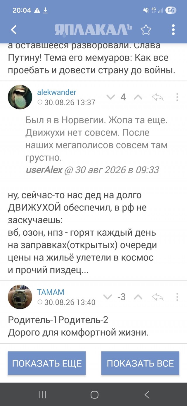 Почему Норвегия живёт иначе, чем другие нефтяные страны