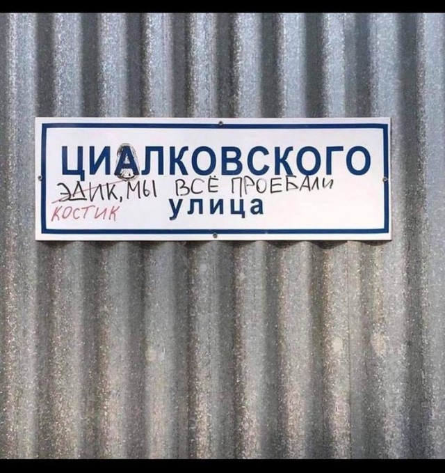 Юра прости нас