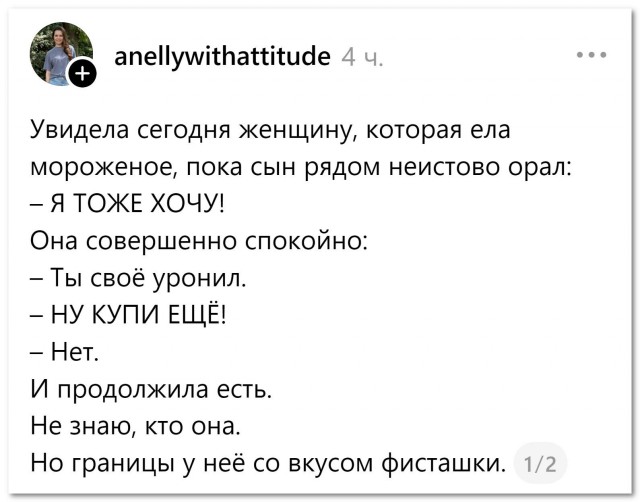 «Границы со вкусом фисташки»