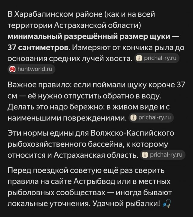 С семьёй в Астрахань!