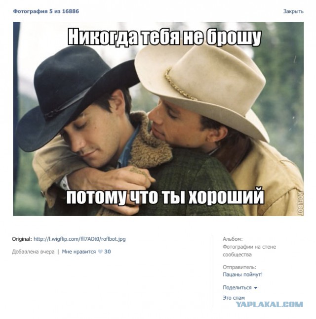 Пацанский паблик Вконтакте