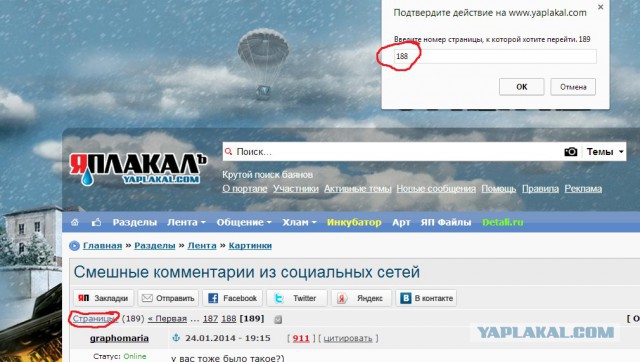 Смешные комментарии из социальных сетей