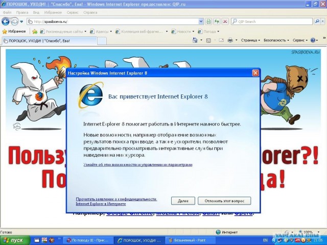 По поводу IE