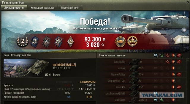 Wargaming 16