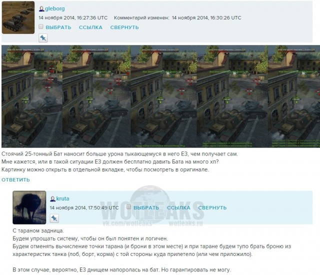 Wargaming 16