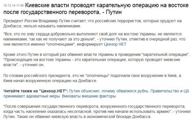 Прямая трансляция большой пресс-конференции Путина