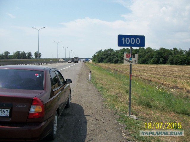 Всем, кто едет на Юг