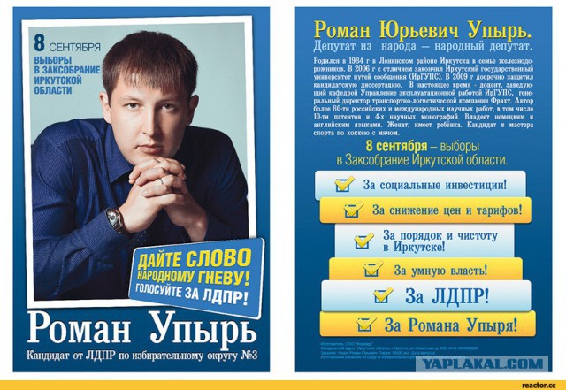 Этим людям хочется верить