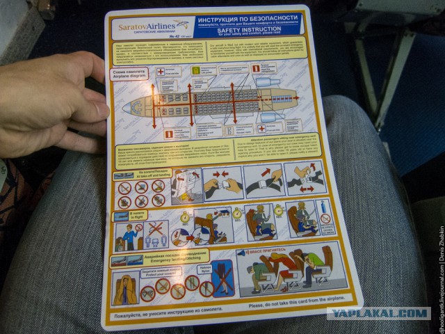 Бизнес-классом в Москву из Саратова
