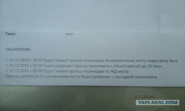Обрушился мост в Архангельской области