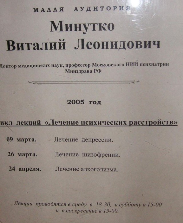 ОБЪЯВЛЕНИЯ. На стенах, в газетах, афиши.